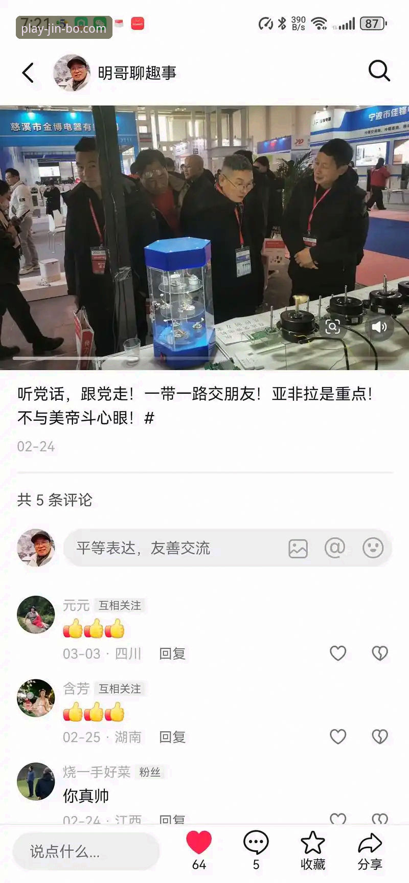 金博体育平台最新版本v2.1.0深度分析：从安装到实战的完整解读